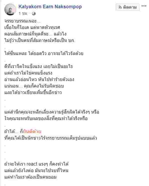 เอิน กัลยกร