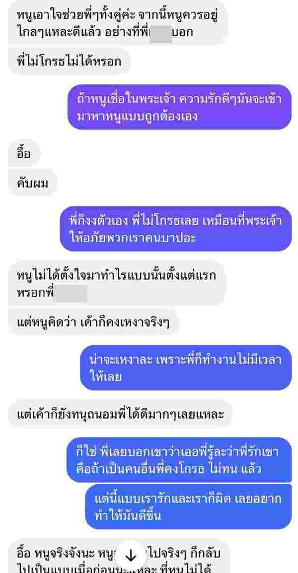 เบียร์ เดอะวอยซ์