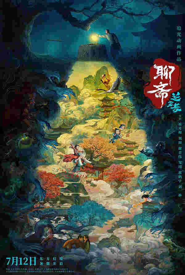 โปรแกรมหนังใหม่ ตุลาคม 2568 Curious Tales of a Temple โปสเตอร์