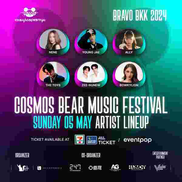 คอนเสิร์ต Cosmos Bear Music Festival