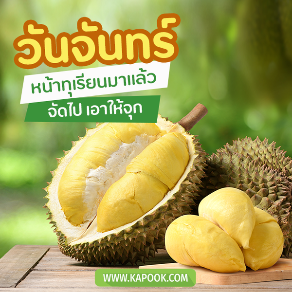 สวัสดีวันจันทร์