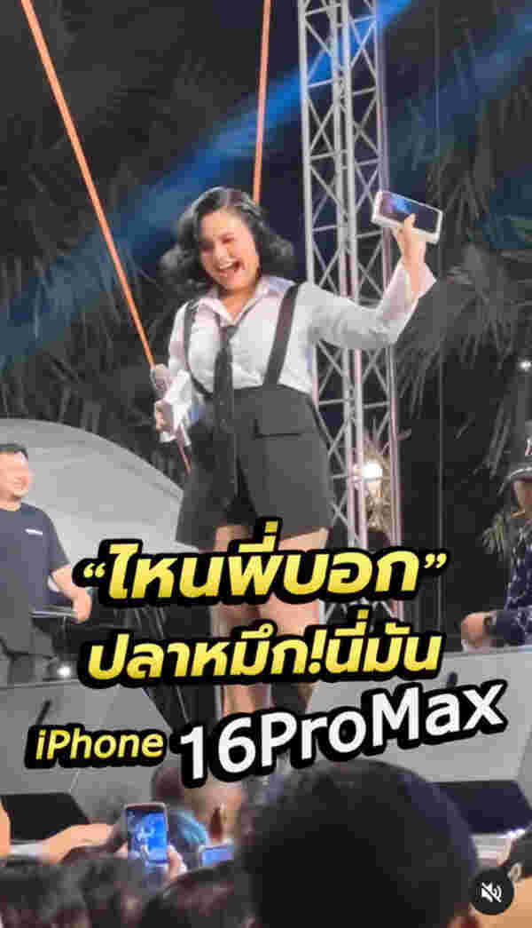 แฟนคลับให้หมึกย่าง ตั๊กแตน ชลดา เปิดออกมาแทบเป็นลมคาเวที