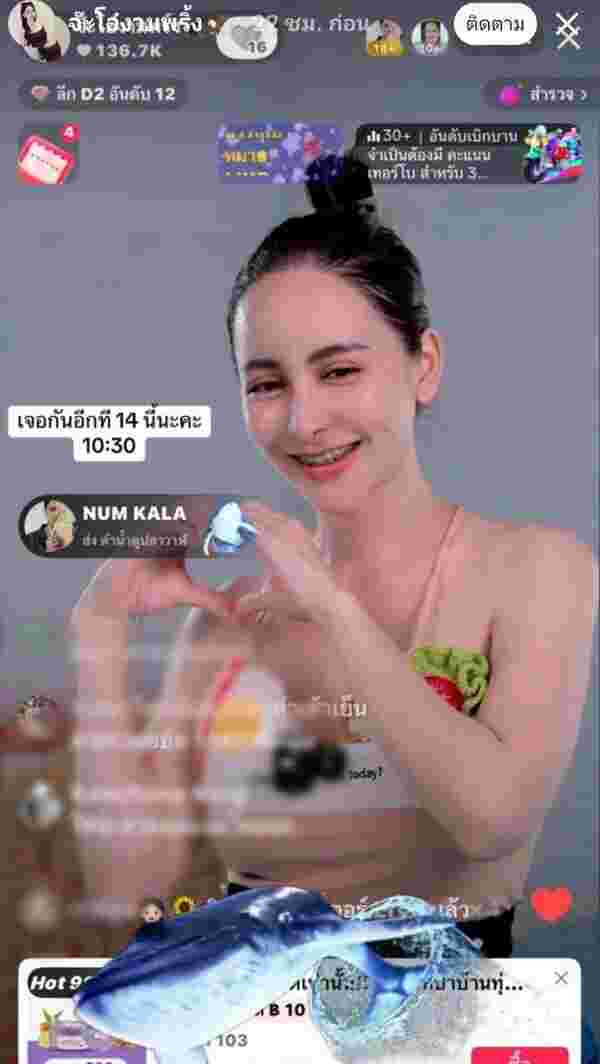 จ๊ะโอ๋ งามพริ้ง โชว์ไลฟ์หวานฉ่ำ หนุ่ม กะลา รัวส่งของขวัญ
