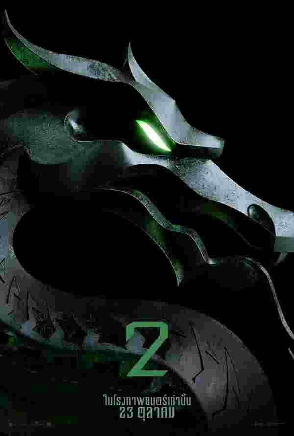 โปสเตอร์ Mortal Kombat 2