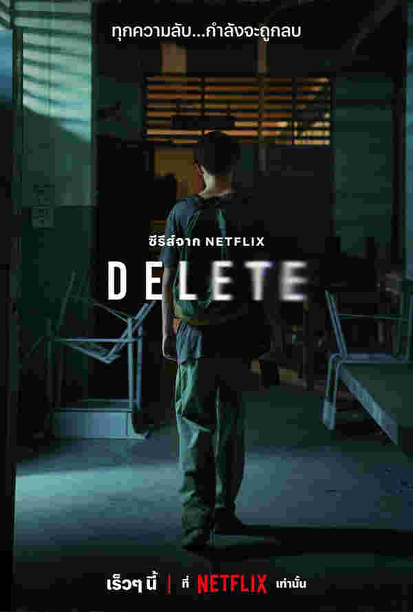 DELETE