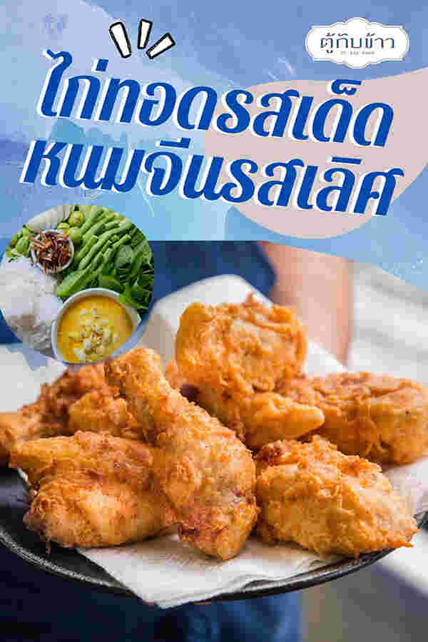 ร้านอาหารภูเก็ต