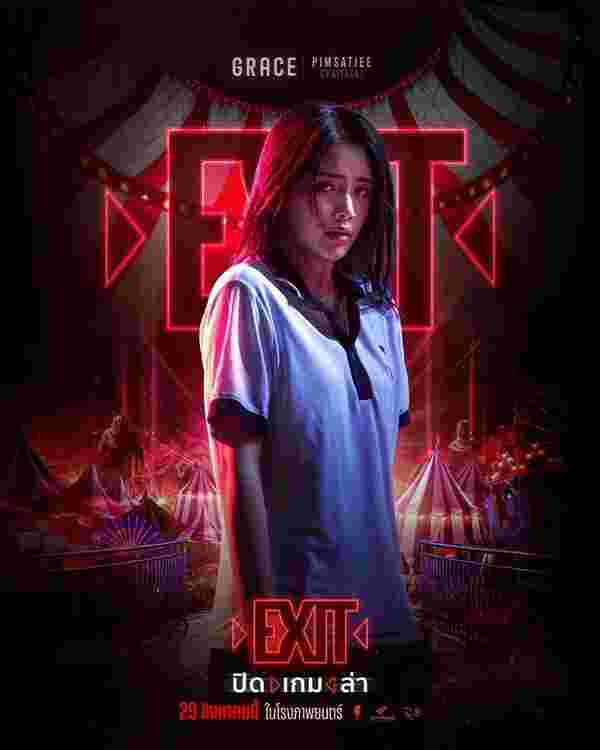 ปิดเกมล่า Exit หนังเอาตัวรอด