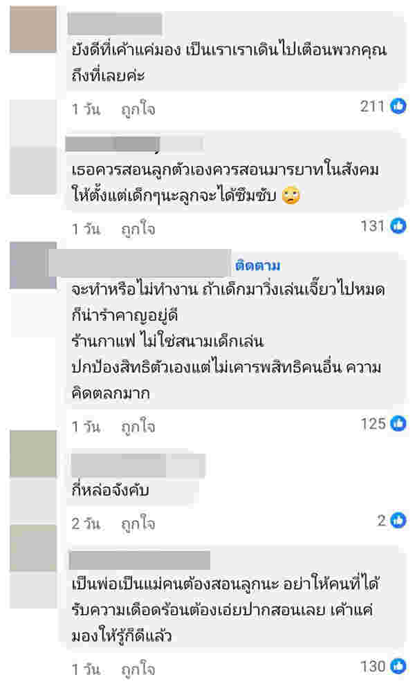 สรุปดราม่า ไฮโซน้ำหวาน เล่าเหตุปกป้องลูกในร้านกาแฟ 