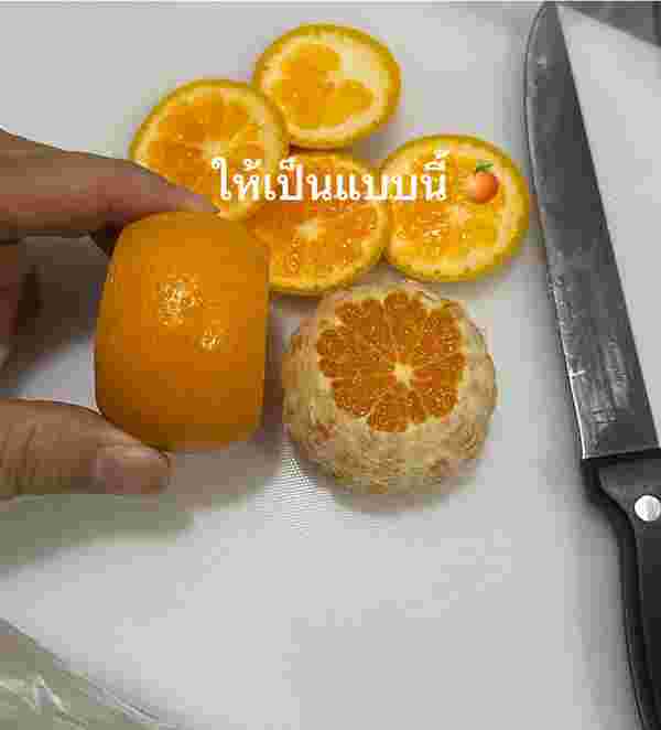วิธีปอกส้มเปลือกหนา