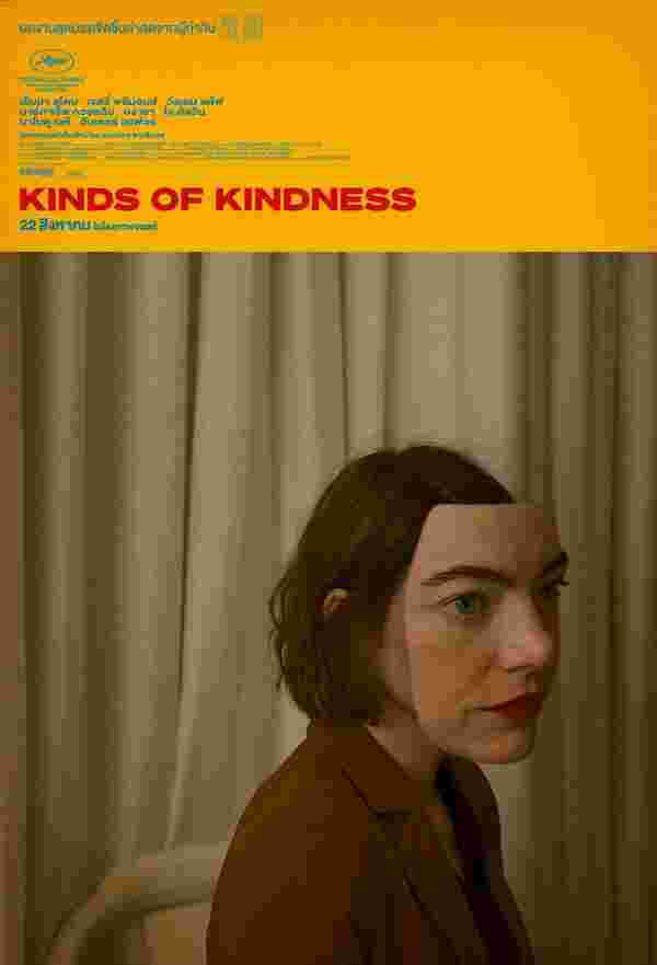 Emma Stone หนังใหม่ Kinds of Kindness