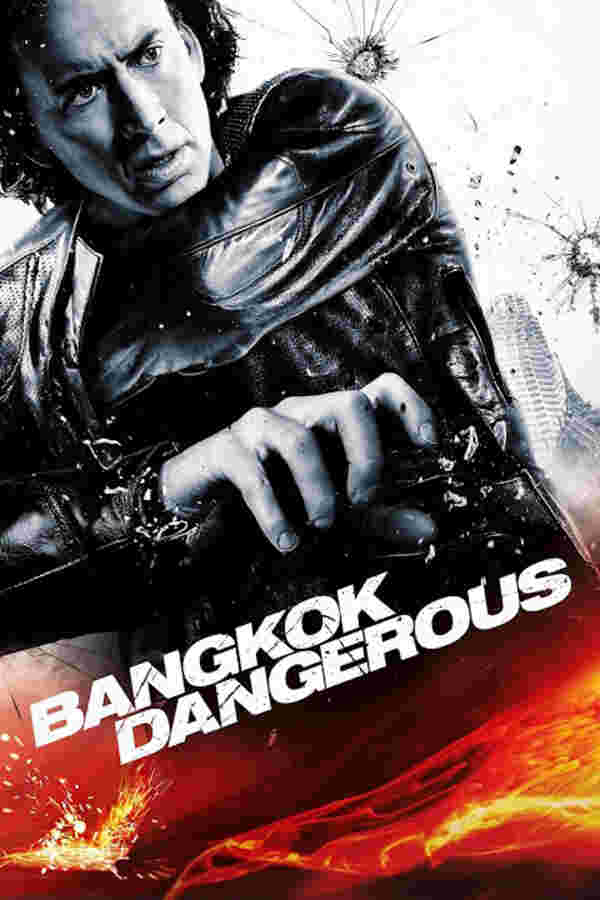 หนังไทย รีเมค Bangkok Dangerous