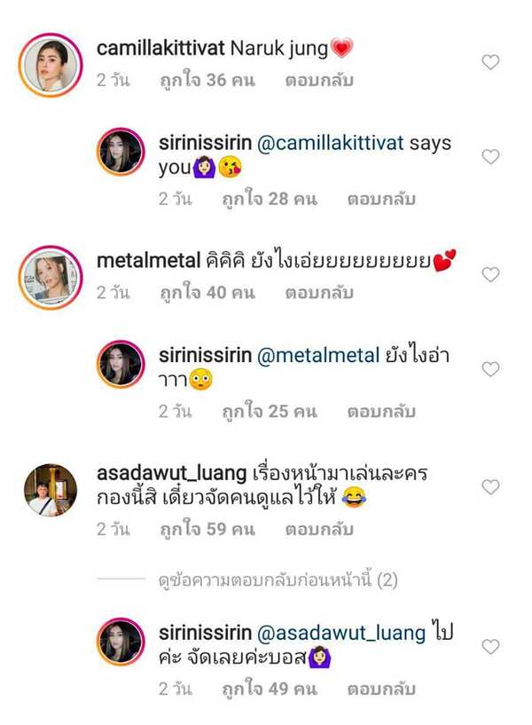 ชิปปี้ ศิรินทร์