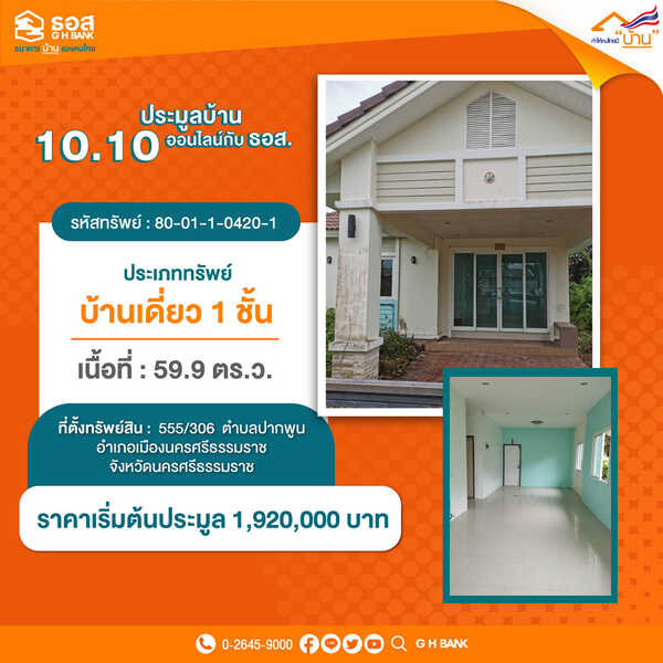 ธอส.