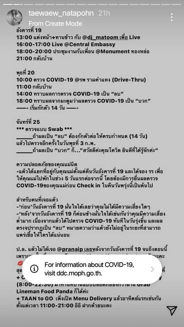 แต้ว ณฐพร