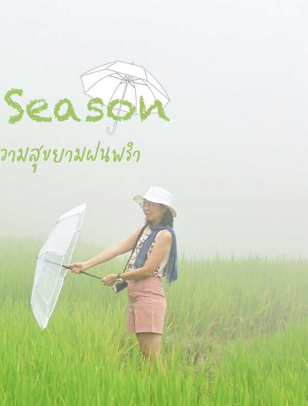 รวมลิสต์ที่เที่ยวหน้าฝน 2568