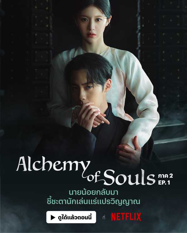 ซีรีส์เกาหลีแฟนตาซี