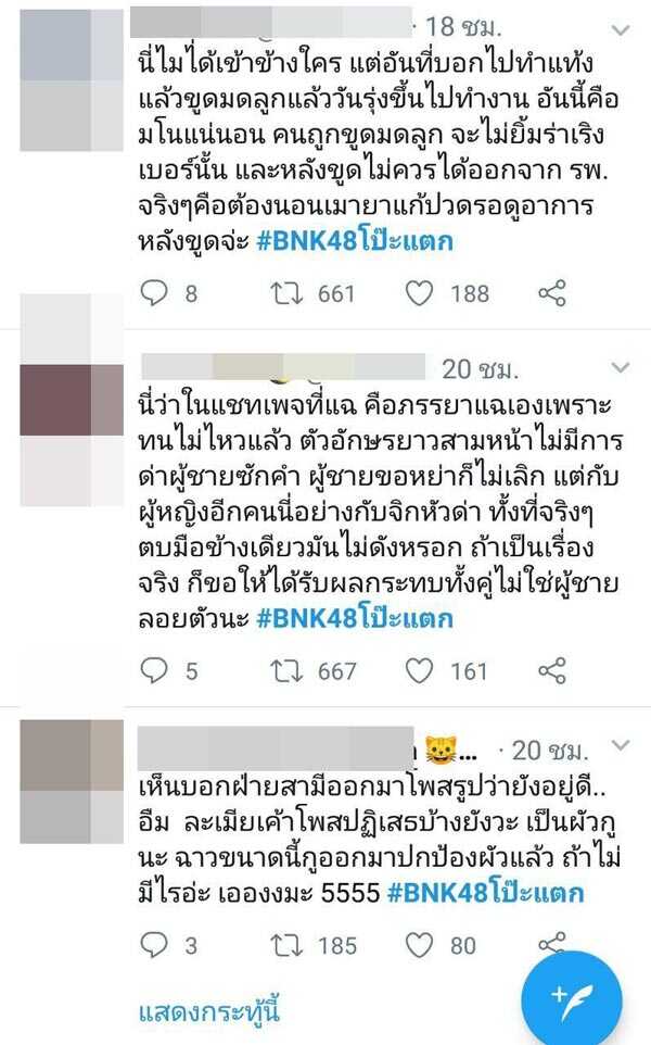ไมร่า BNK48