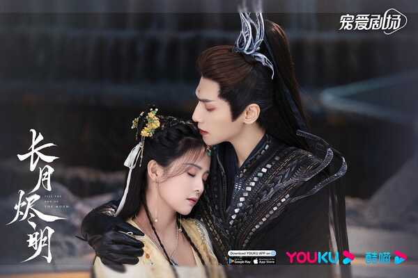 Till The End of The Moon