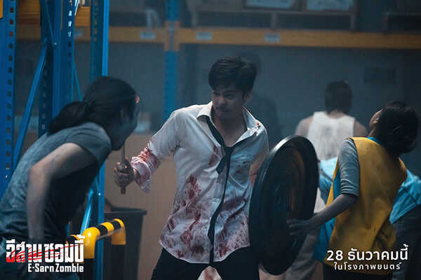 รวมหนัง รวมซีรีส์ ซอมบี้ไทย หนัง อีสานซอมบี้ ภาพตัวอย่าง