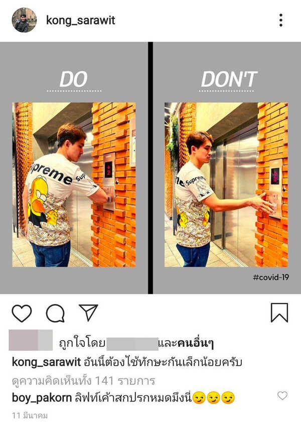 หมอก้อง สรวิชญ์