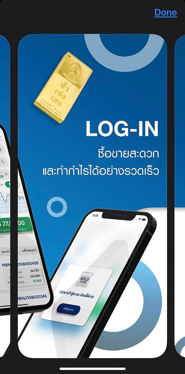 ฮั่วเซ่งเฮง เปิดตัวแอปฯ GOLD NOW