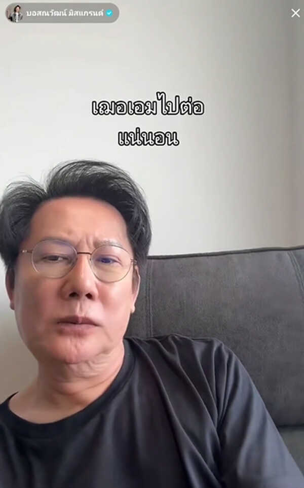 ณวัฒน์ อิสรไกรศีล