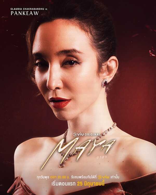 มายา นักแสดง maya