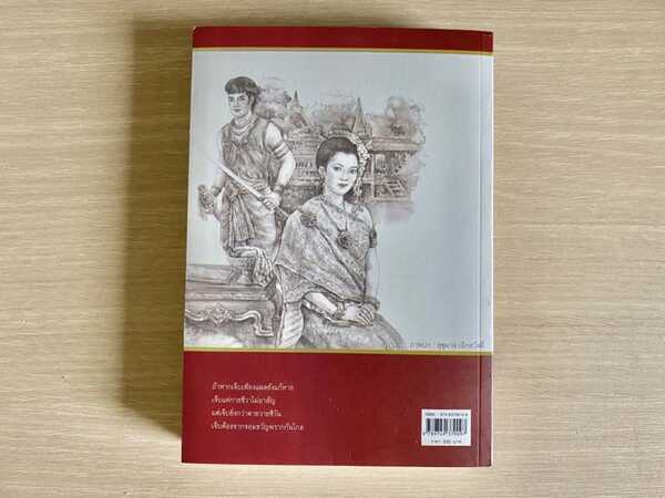 ปลายเทียน 