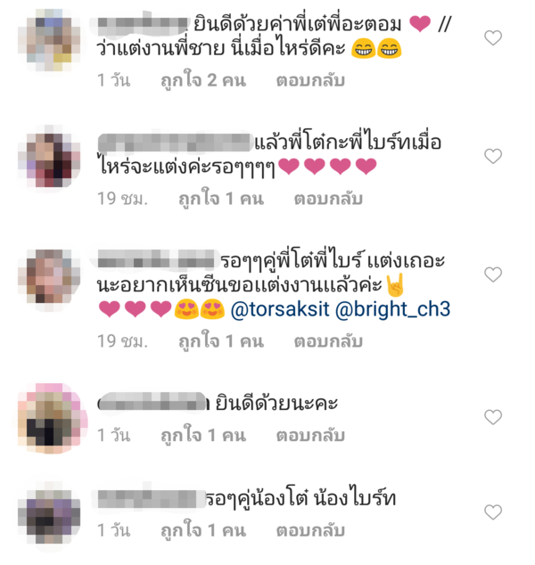 โต๋ ไบรท์