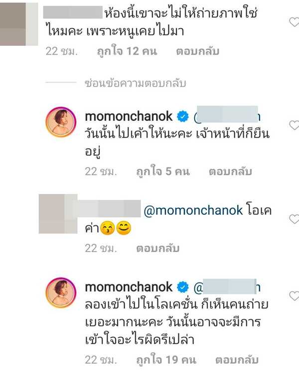 โม มนชนก
