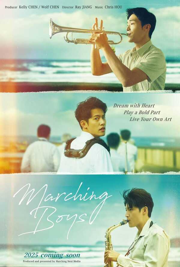 หนังญี่ปุ่น 2025 โปสเตอร์ Marching Boys