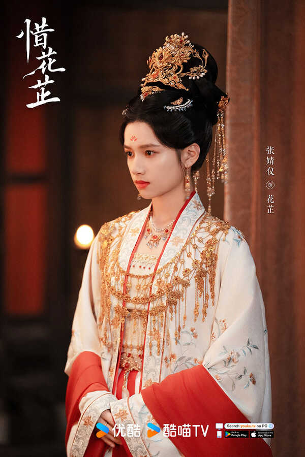 ฮวาจื่อ บุปผากลางภัย ซีรีส์จีน โดย จางจิ้งอี๋