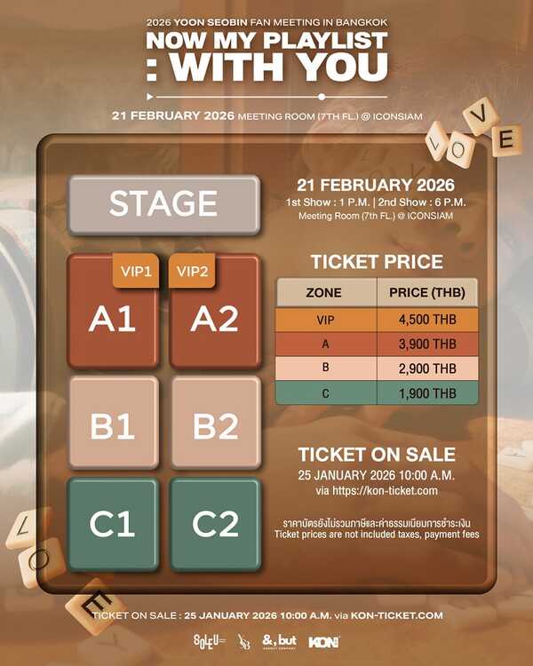 ยุนซอบิน แฟนมีตติ้ง ผังที่นั่ง