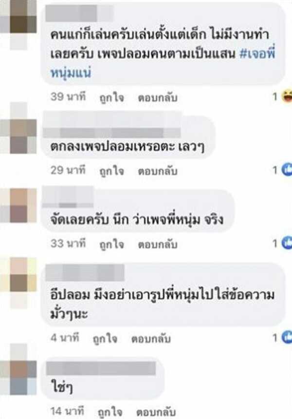 หนุ่ม กรรชัย