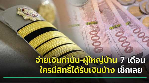 เงินเยียวยา