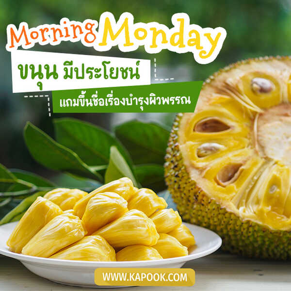 รูปสวัสดีวันจันทร์