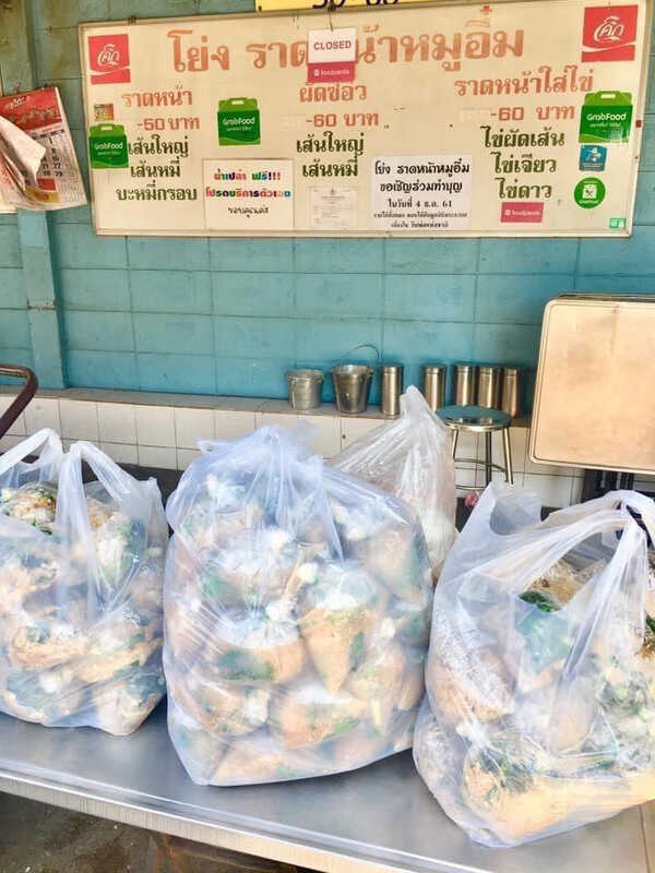 ร้านราดหน้าเดลิเวอรี่