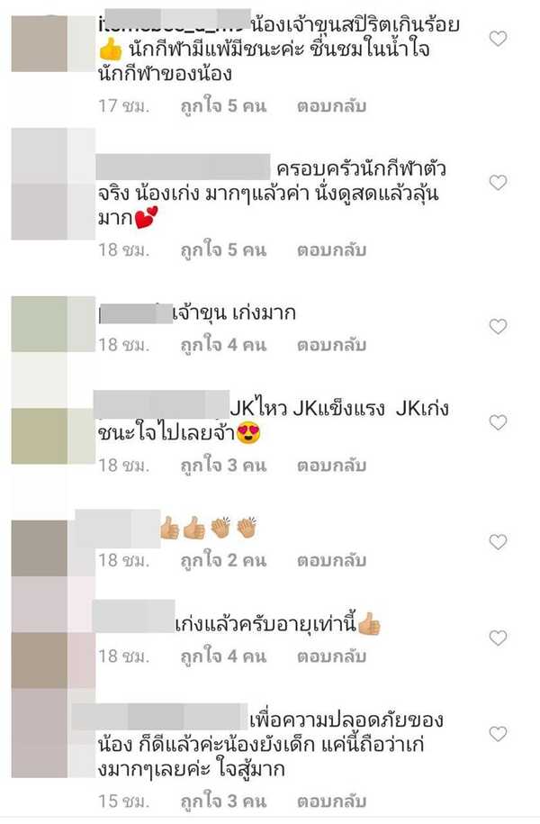 เจ้าขุน 10 Fight 10