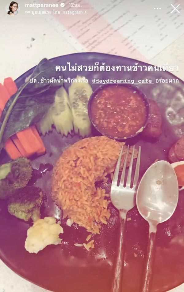 แมท ภีรนีย์
