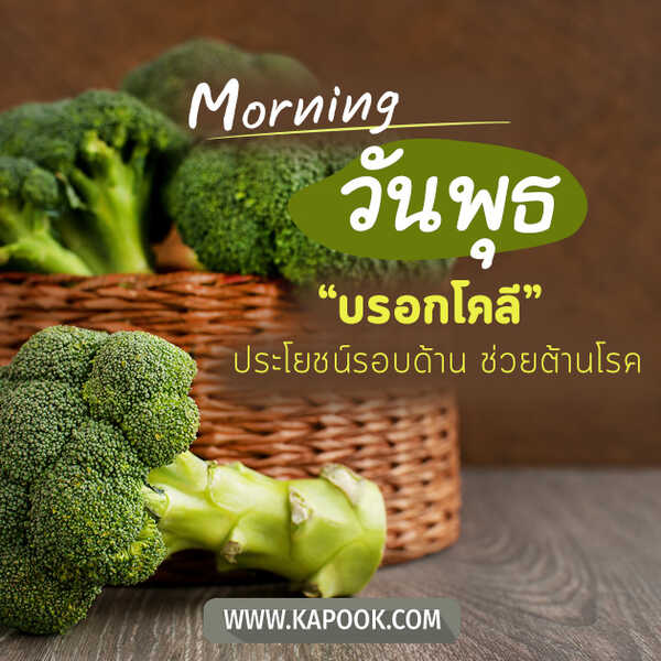 สวัสดีวันพุธ