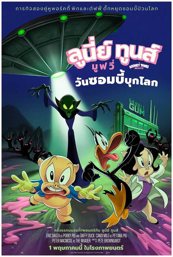 A Looney Tunes Movie วันซอมบี้บุกโลก เรื่องย่อ
