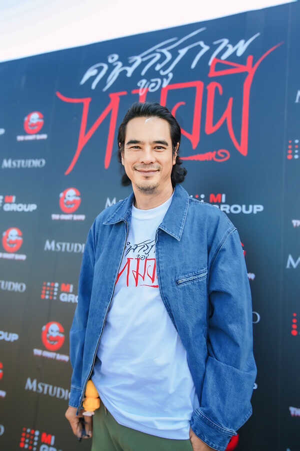 นักแสดงนำ คำสารภาพของหมอผี หนังผีไทย หนังใหม่ 2026