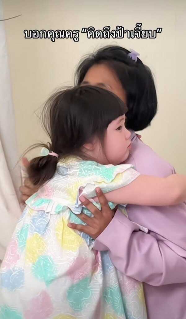 ชมพู่ อารยา รีวิว น้องแอบิเกล ไปโรงเรียน