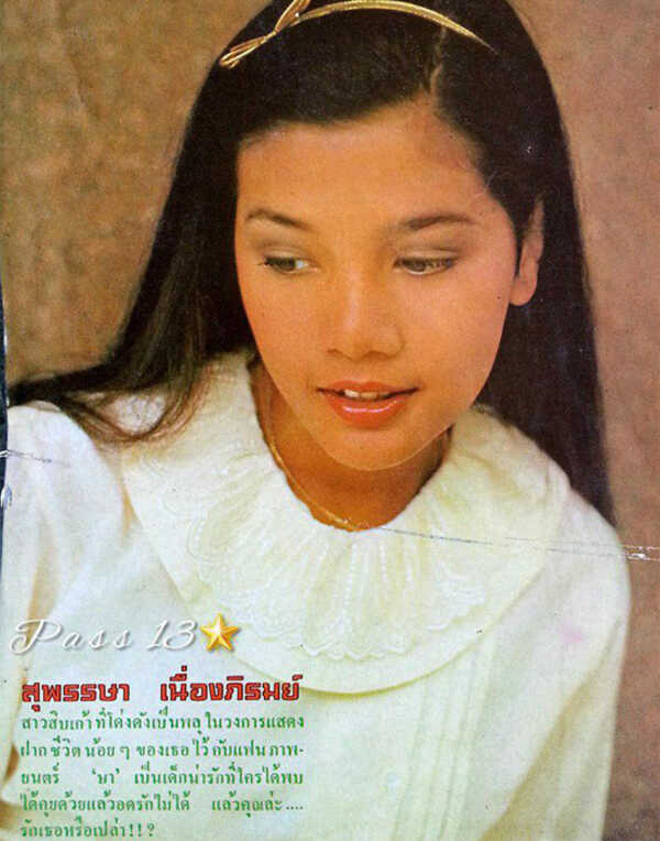 อดีตนางเอกดัง