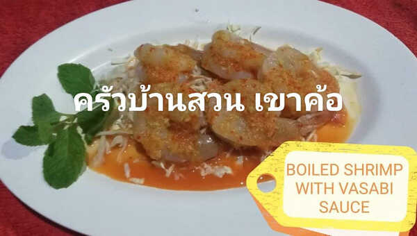 ร้านอาหารเขาค้อ