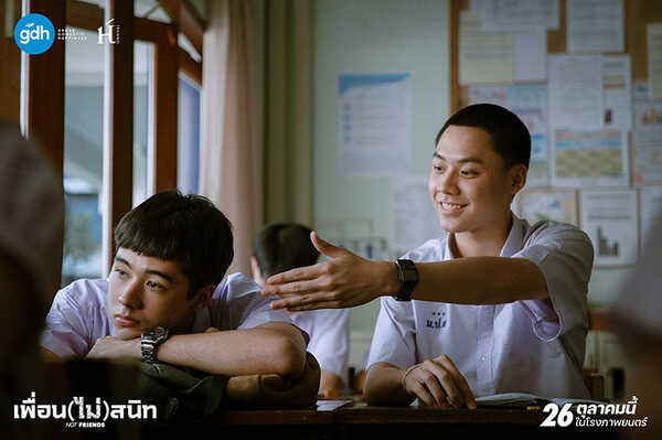 หนังเกี่ยวกับเพื่อน