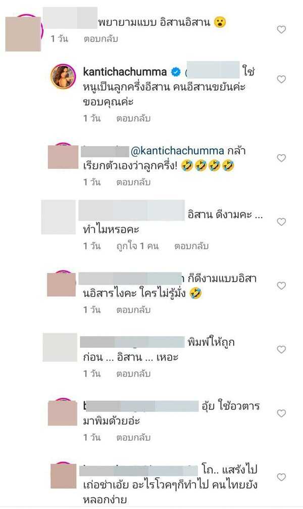 ติช่า The Face