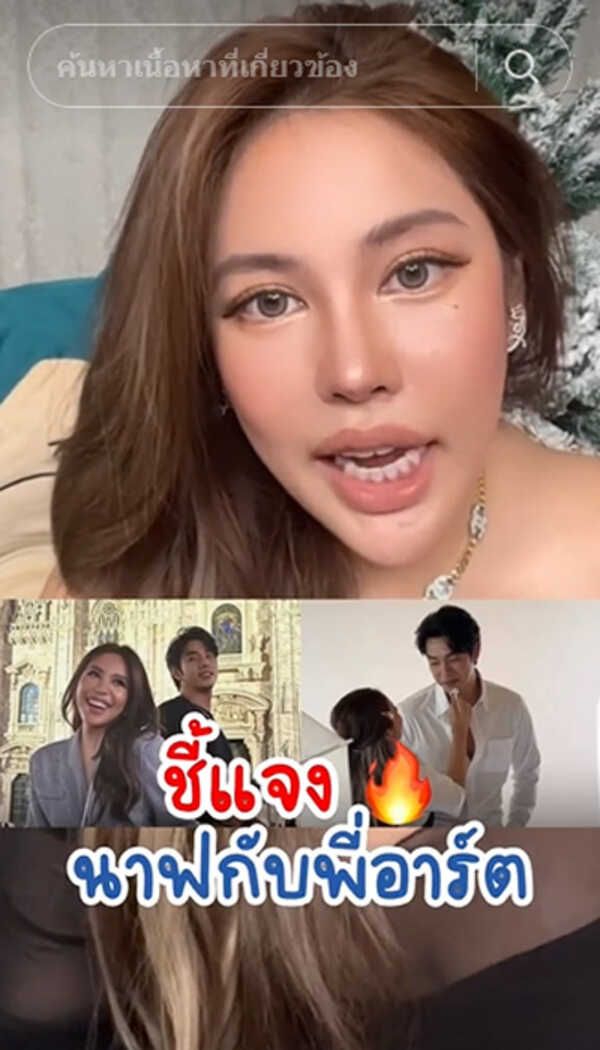 นาฟ ฉัฐนันท์