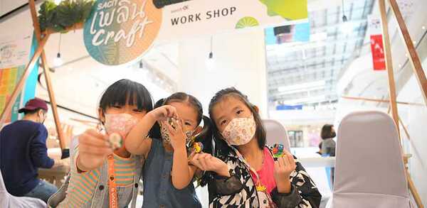 SACIT เพลิน คราฟต์