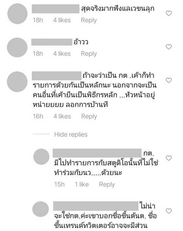 ณวัฒน์ อิสรไกรศีล ปารีณา ไกรคุปต์